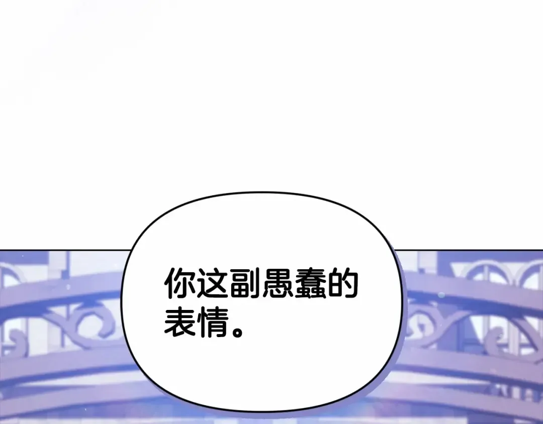 第33话 他是我选的 第164页