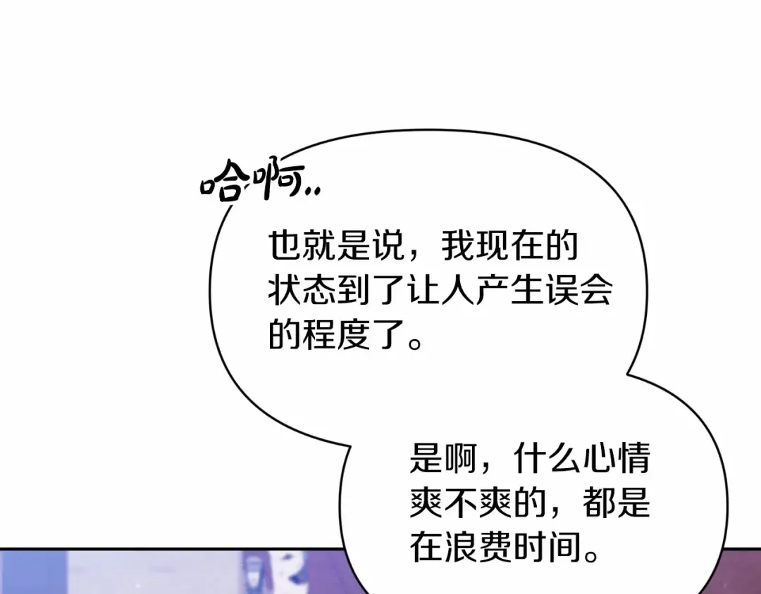 第33话 他是我选的 第167页
