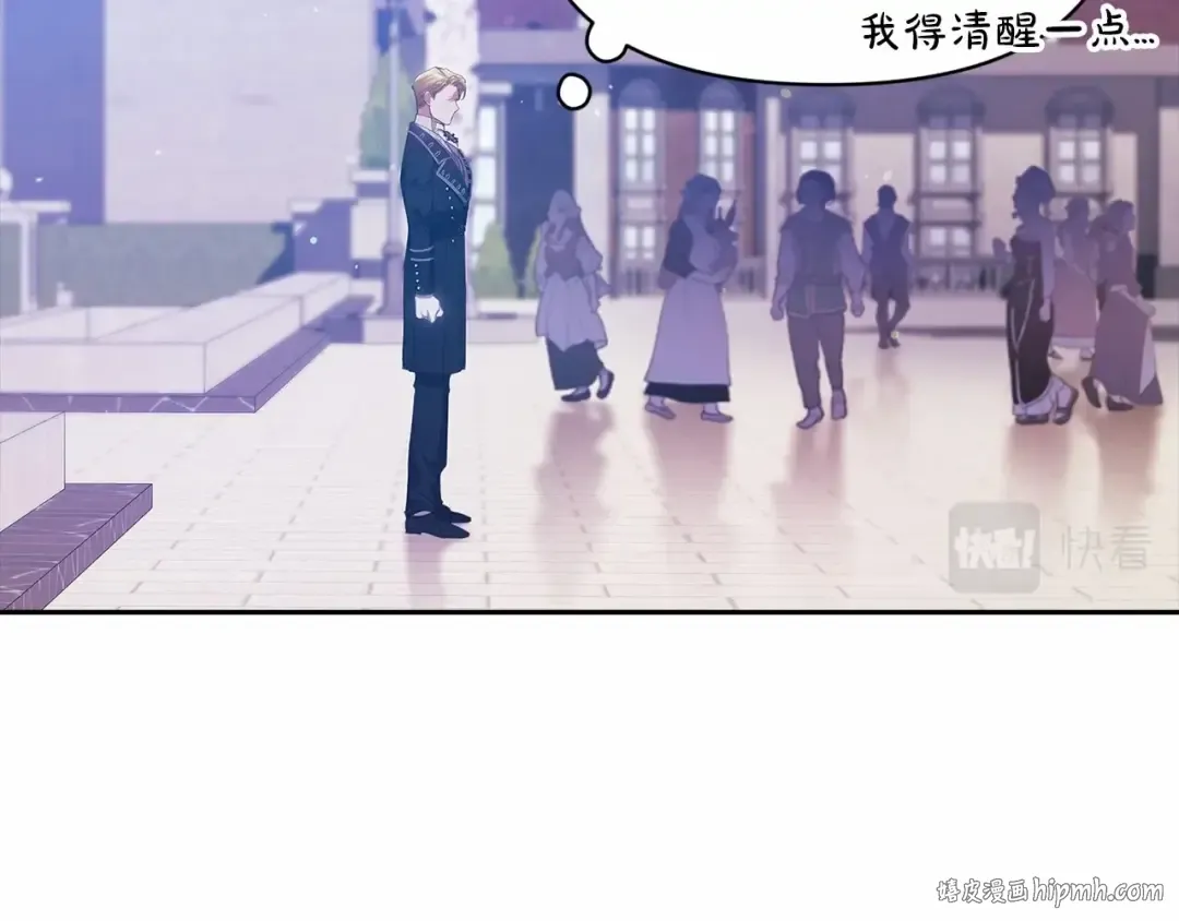 第33话 他是我选的 第168页