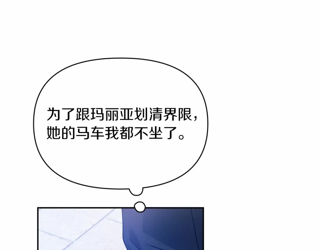 第33话 他是我选的 第169页