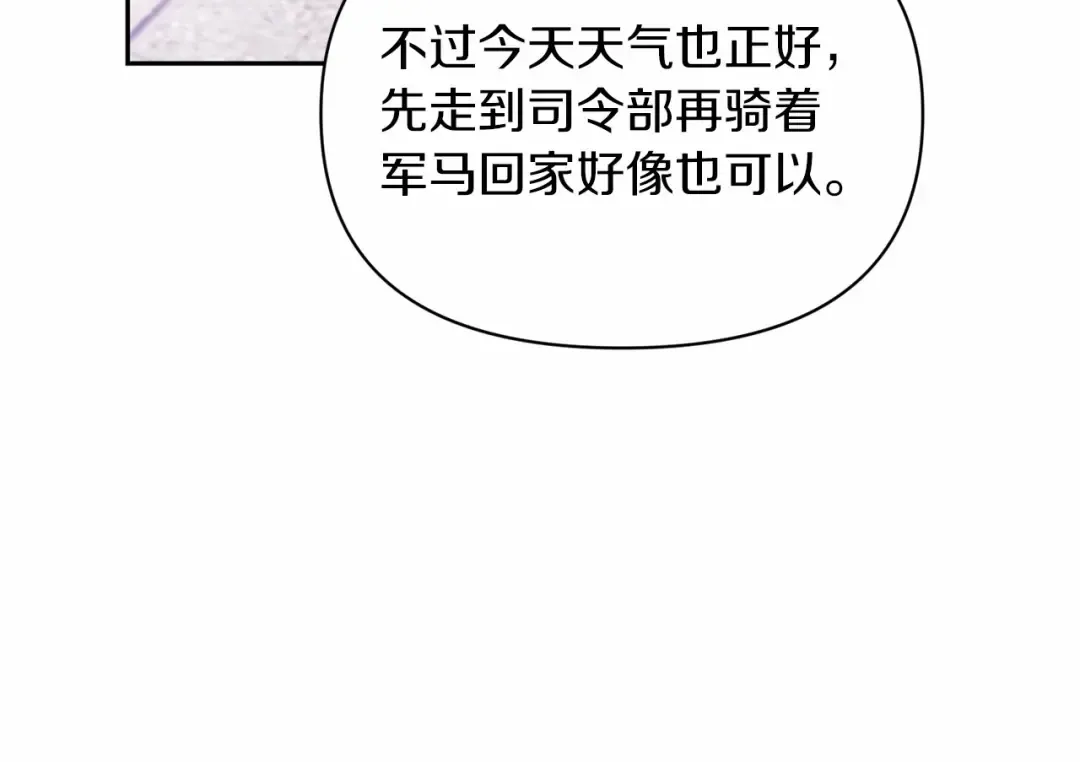 第33话 他是我选的 第171页