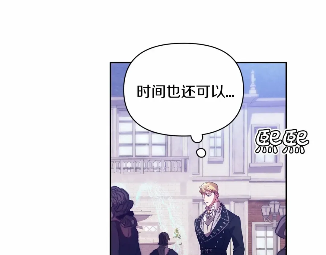 第33话 他是我选的 第172页