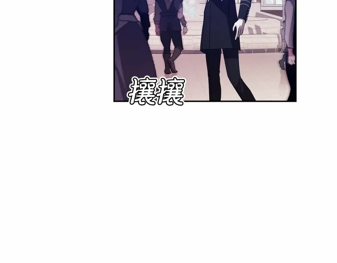 第33话 他是我选的 第173页