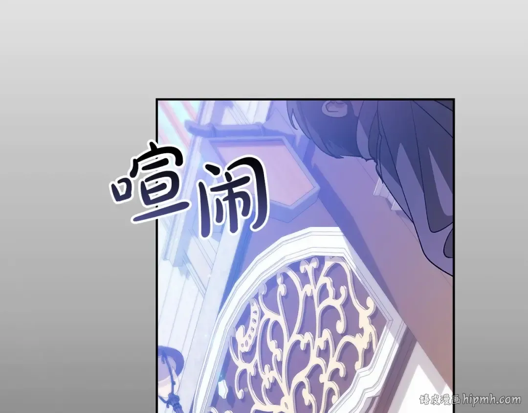 第33话 他是我选的 第176页