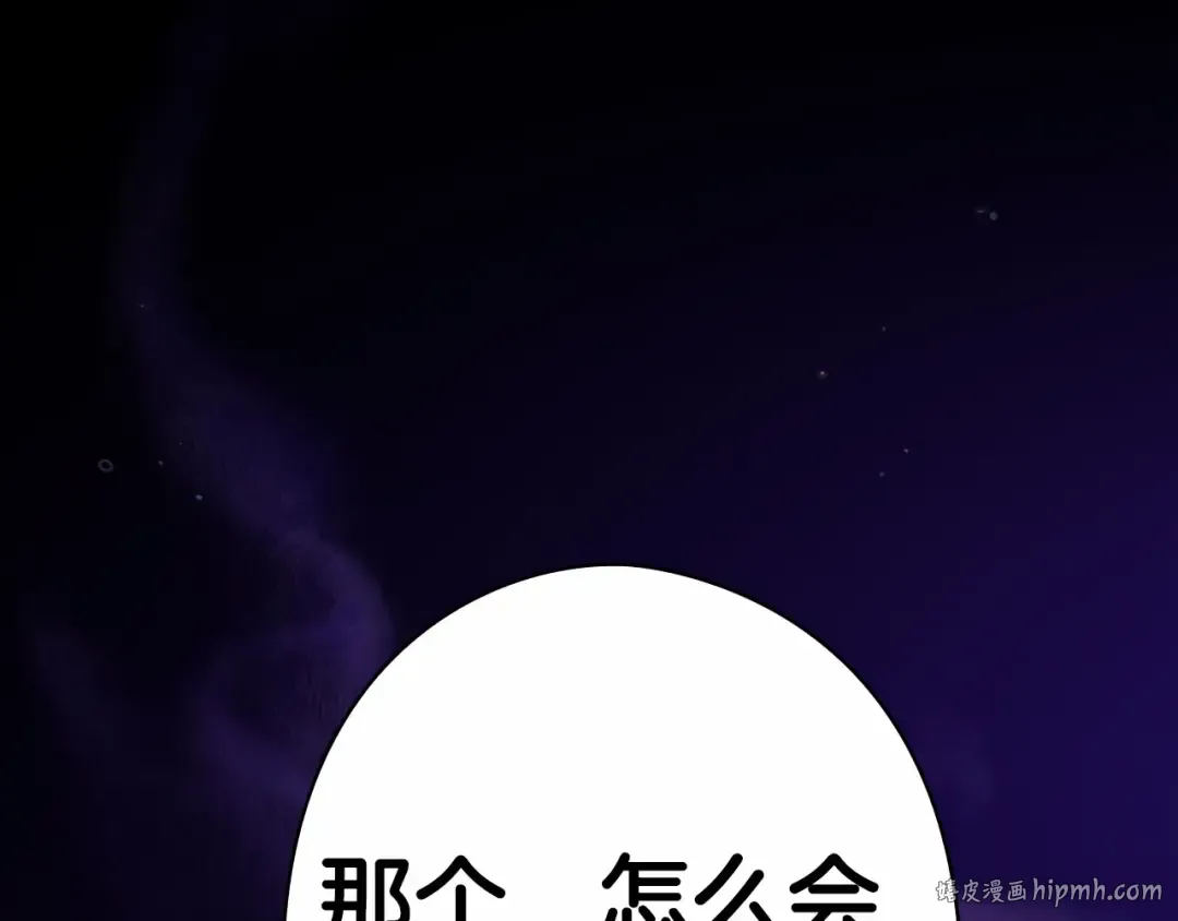 第33话 他是我选的 第184页