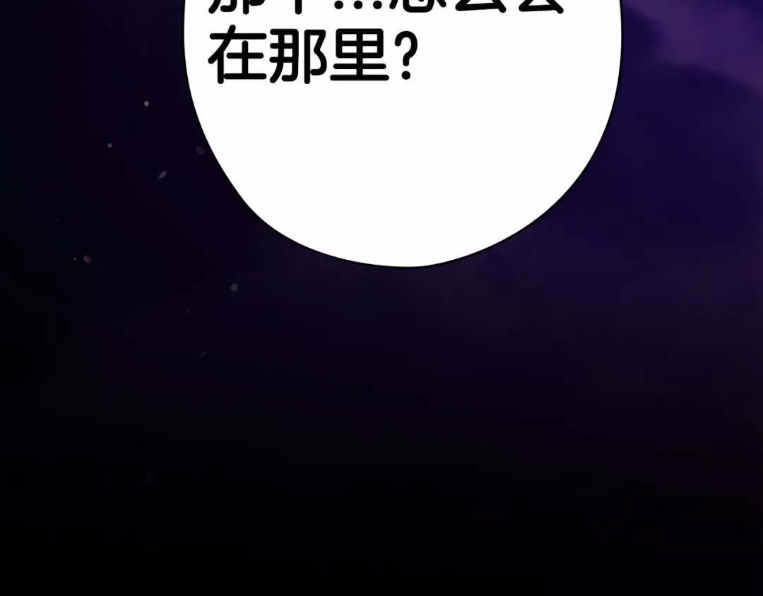 第33话 他是我选的 第185页