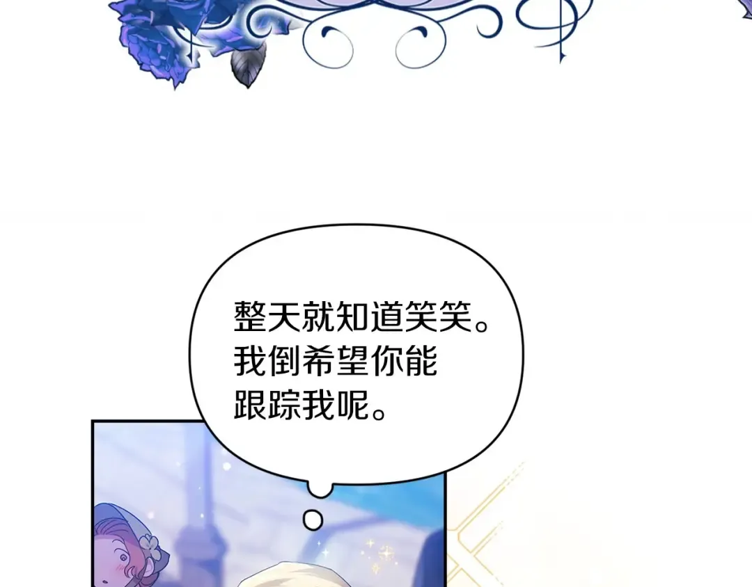 第33话 他是我选的 第188页
