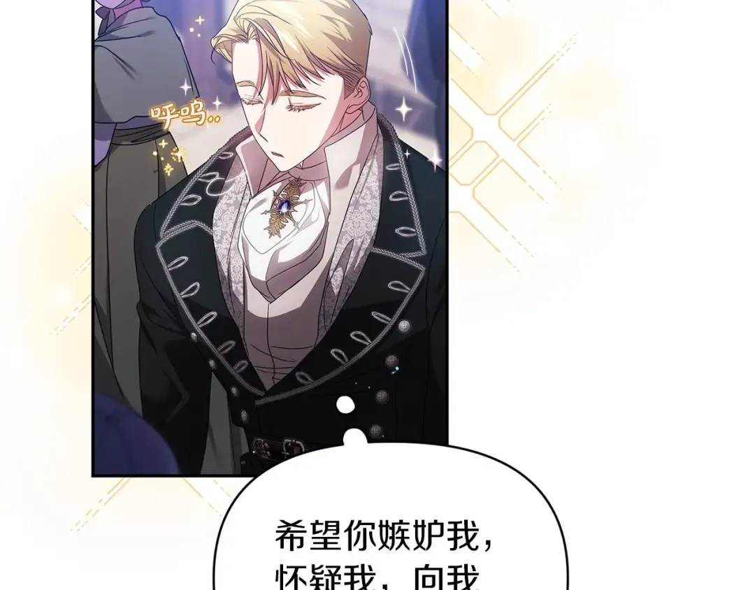 第33话 他是我选的 第189页