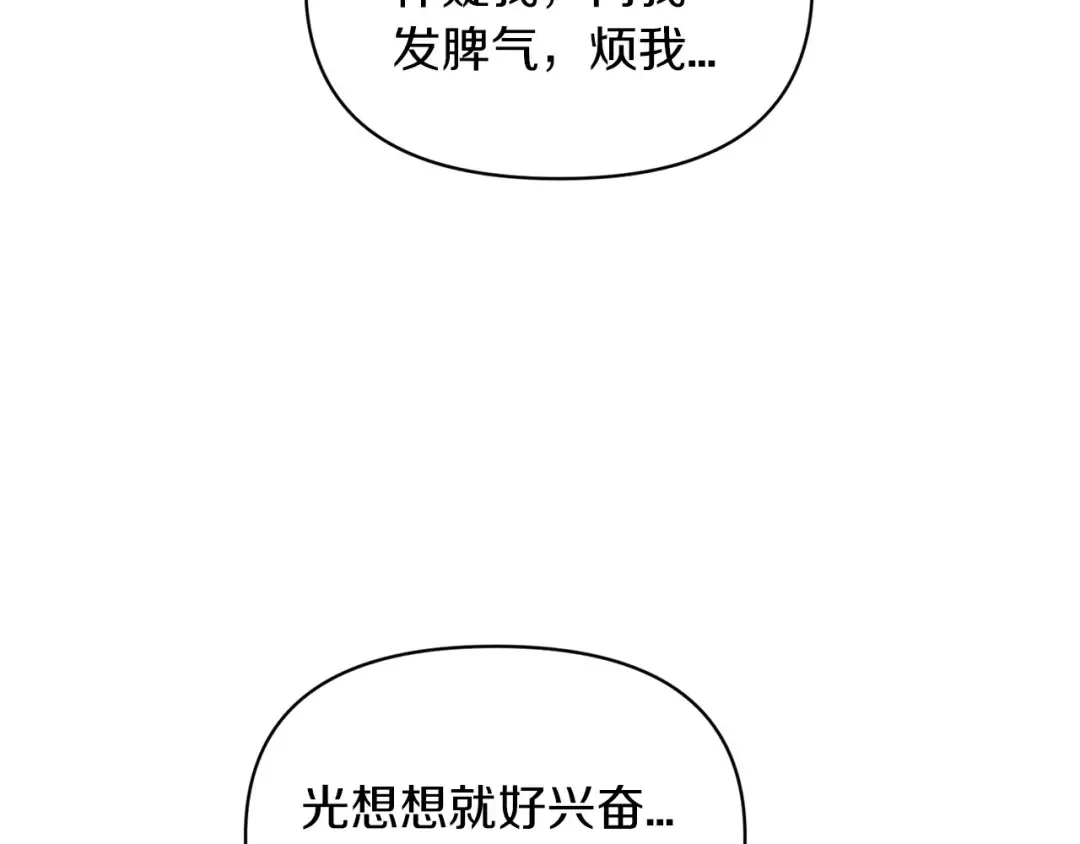 第33话 他是我选的 第190页