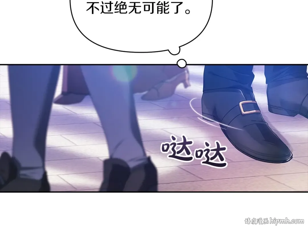 第33话 他是我选的 第191页