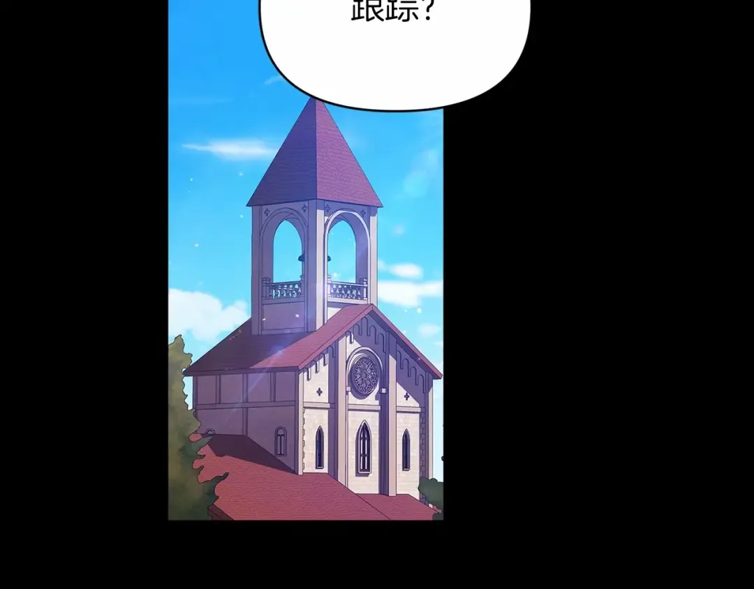 第34话 胸针的秘密 第6页
