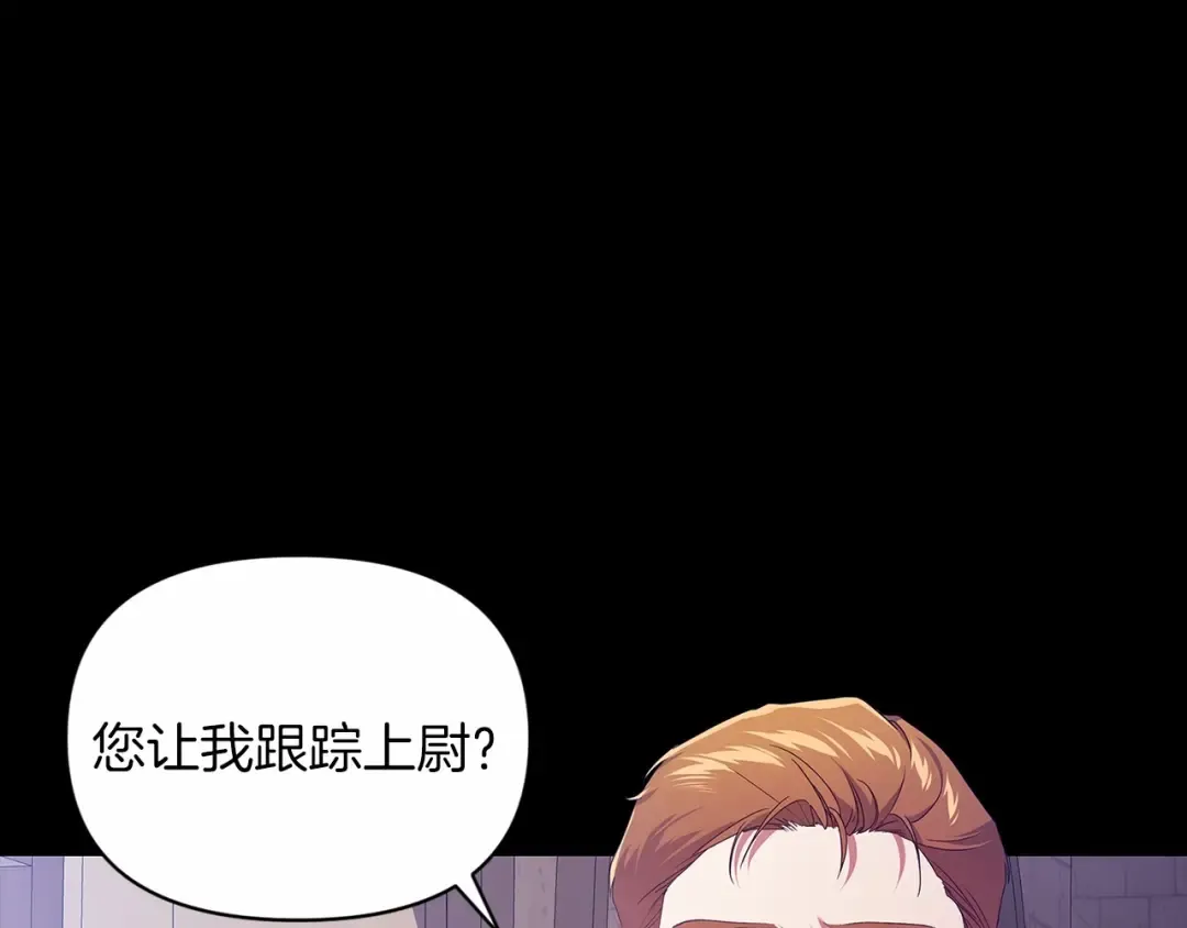 第34话 胸针的秘密 第7页