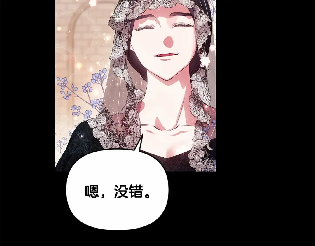 第34话 胸针的秘密 第14页