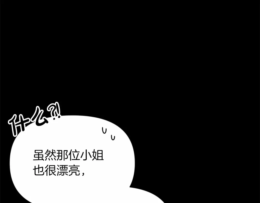 第34话 胸针的秘密 第15页