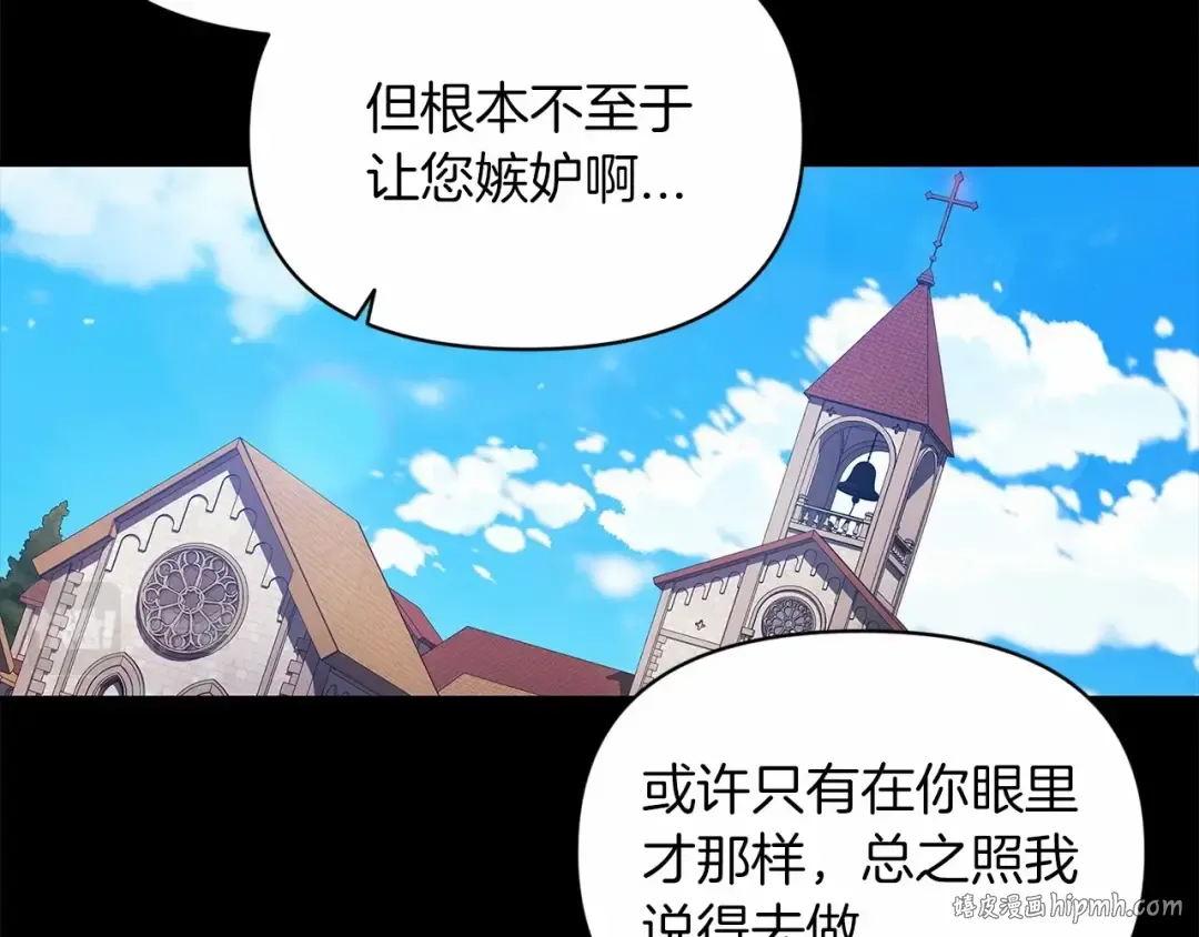 第34话 胸针的秘密 第16页