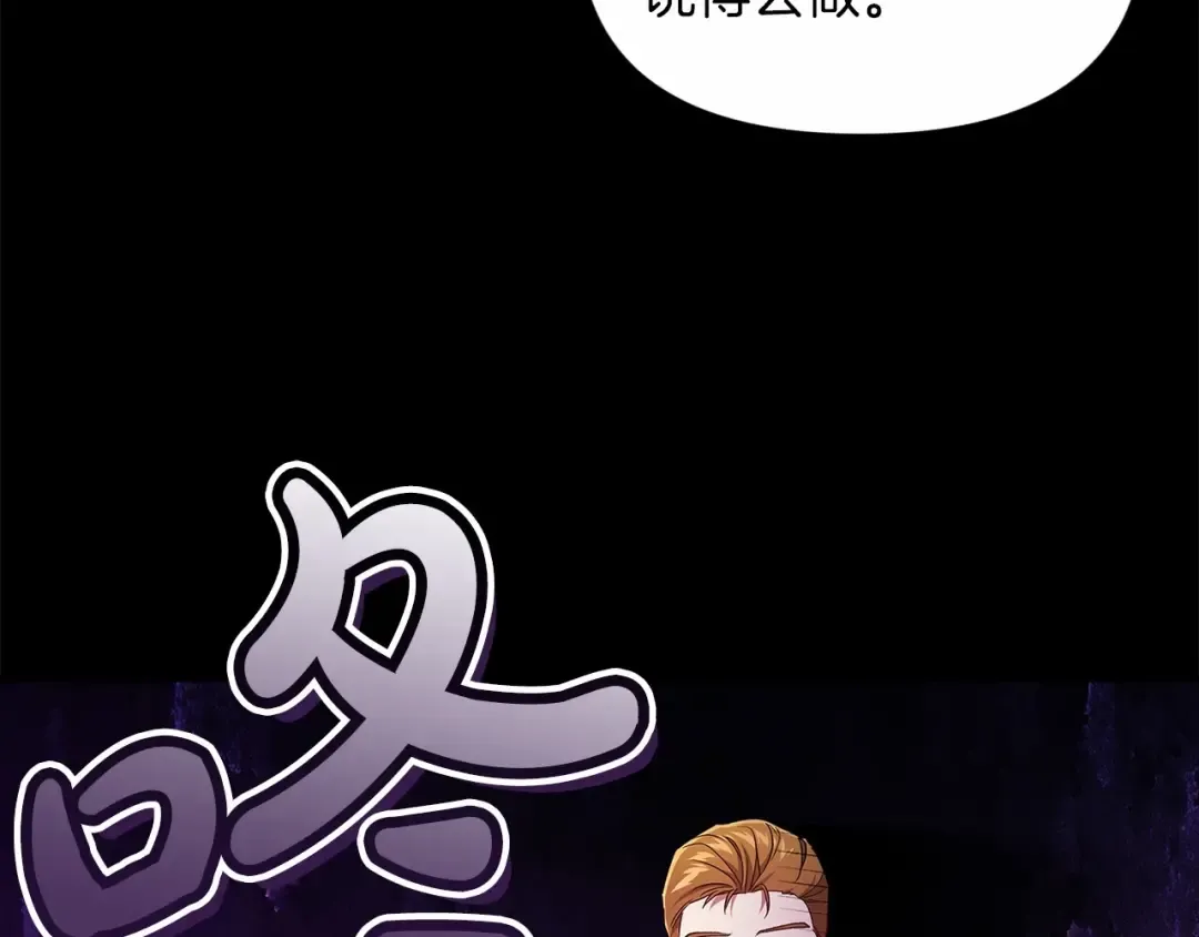第34话 胸针的秘密 第17页