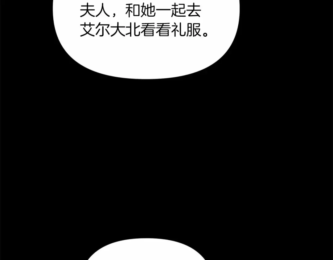 第34话 胸针的秘密 第19页