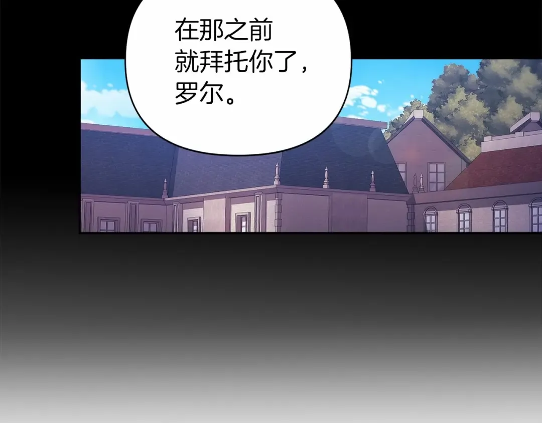 第34话 胸针的秘密 第20页