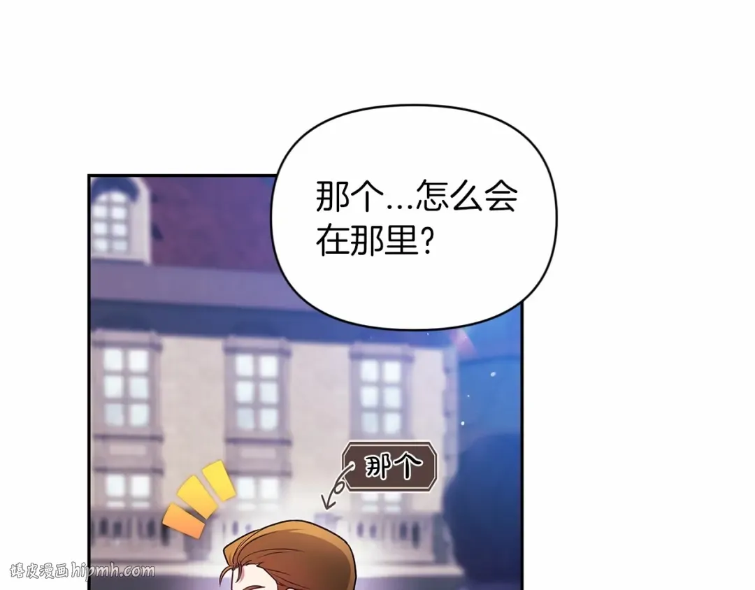 第34话 胸针的秘密 第24页