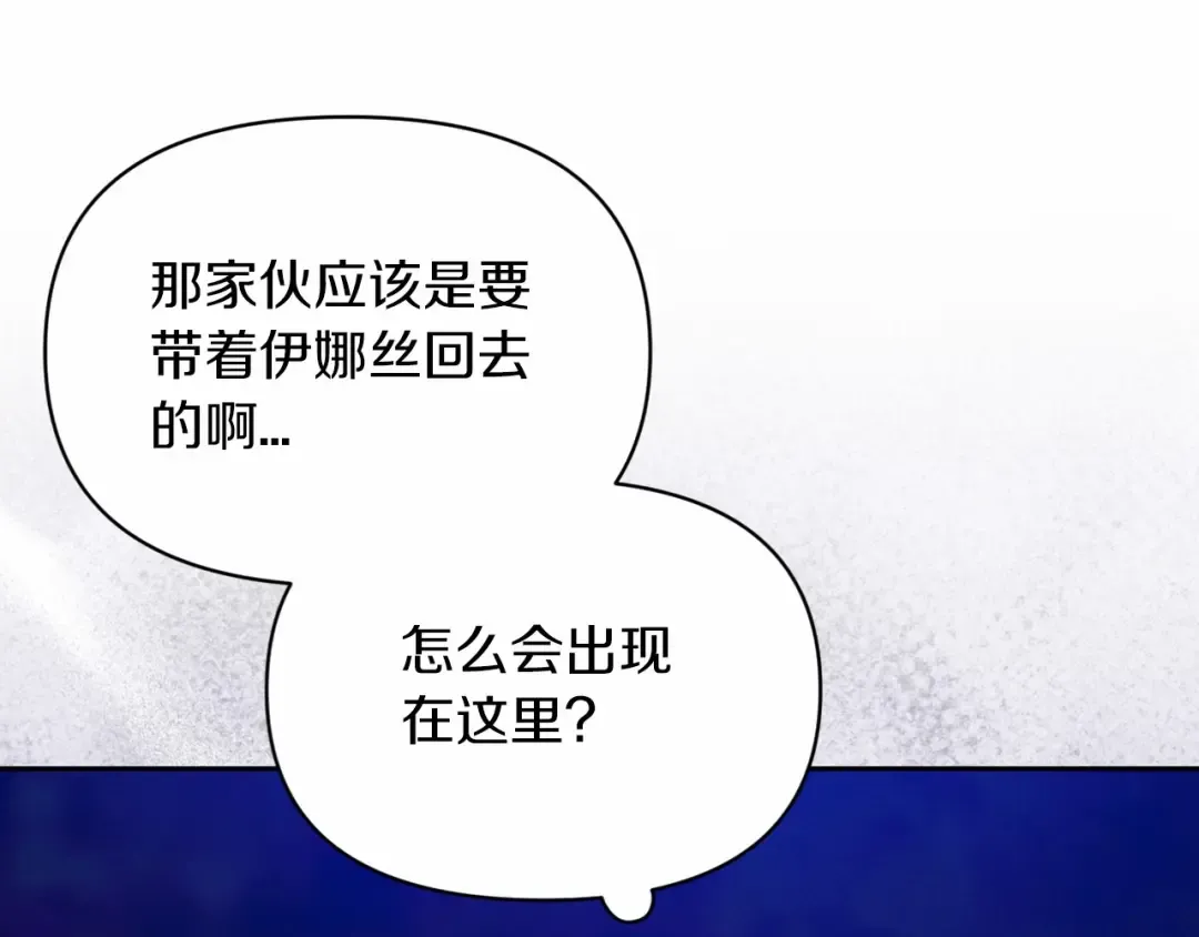 第34话 胸针的秘密 第26页