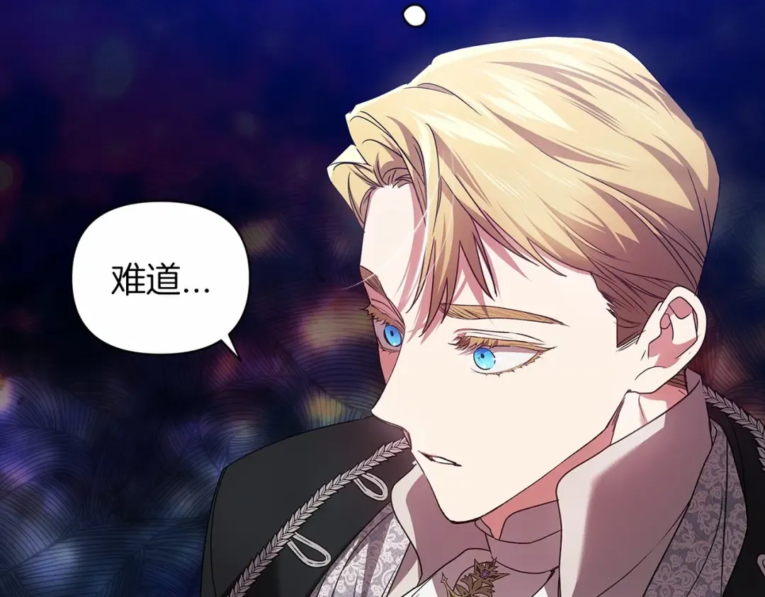第34话 胸针的秘密 第27页