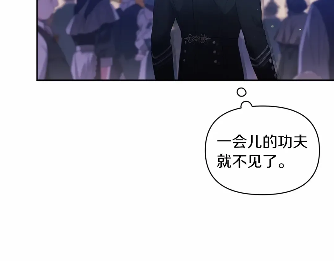第34话 胸针的秘密 第31页