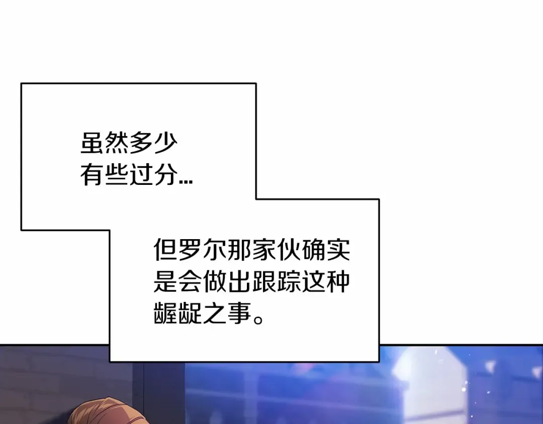 第34话 胸针的秘密 第33页