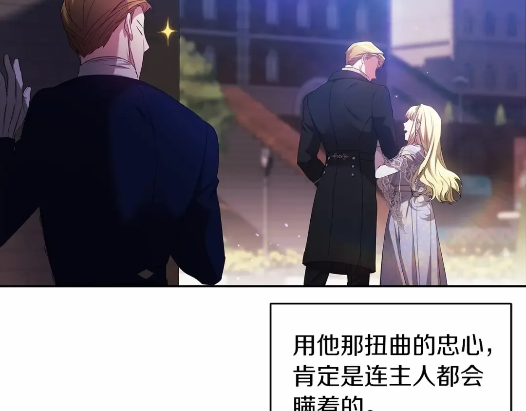 第34话 胸针的秘密 第34页