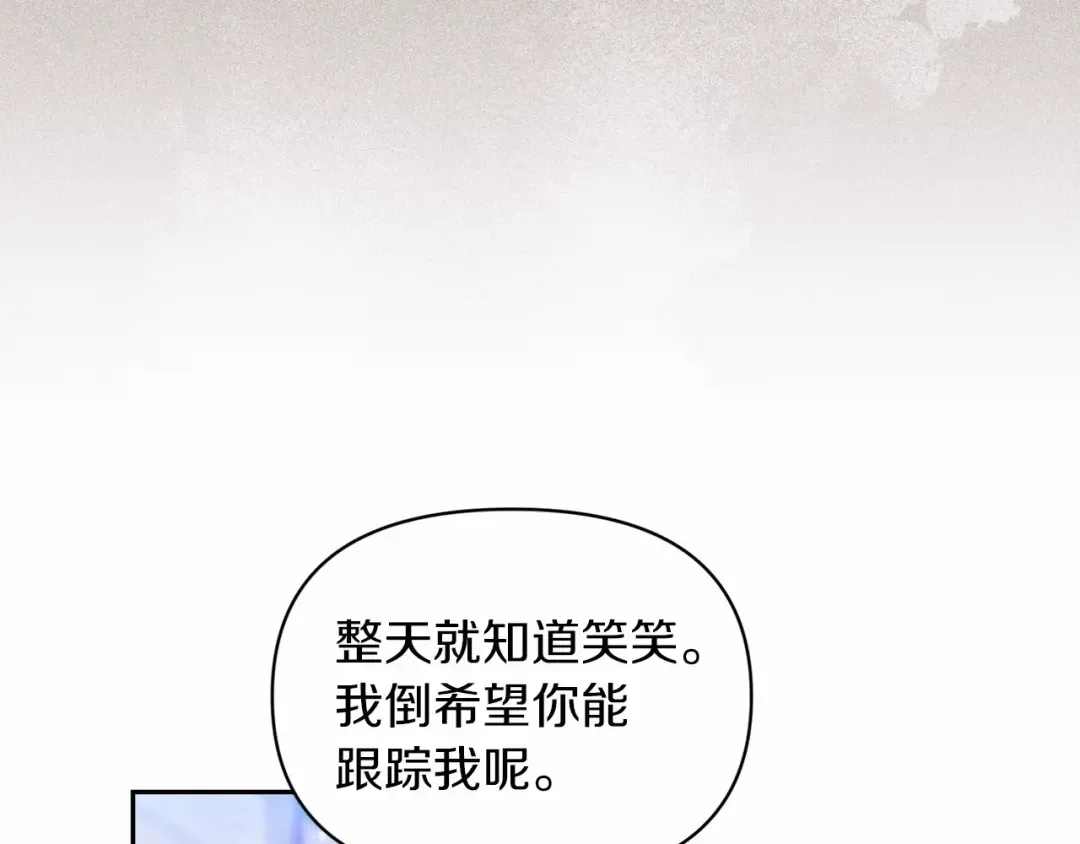 第34话 胸针的秘密 第37页