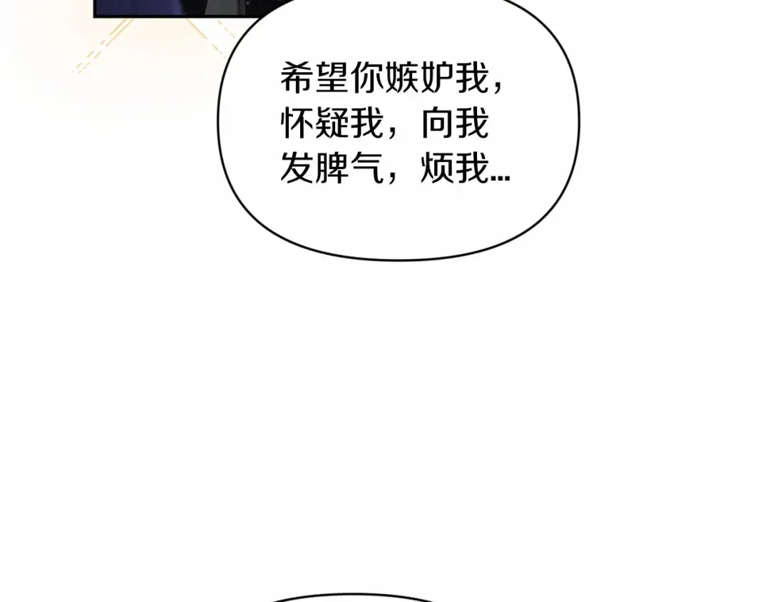 第34话 胸针的秘密 第39页