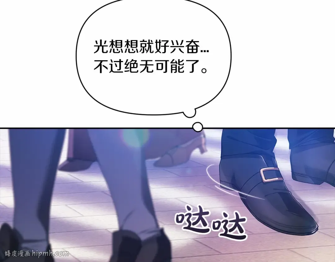 第34话 胸针的秘密 第40页