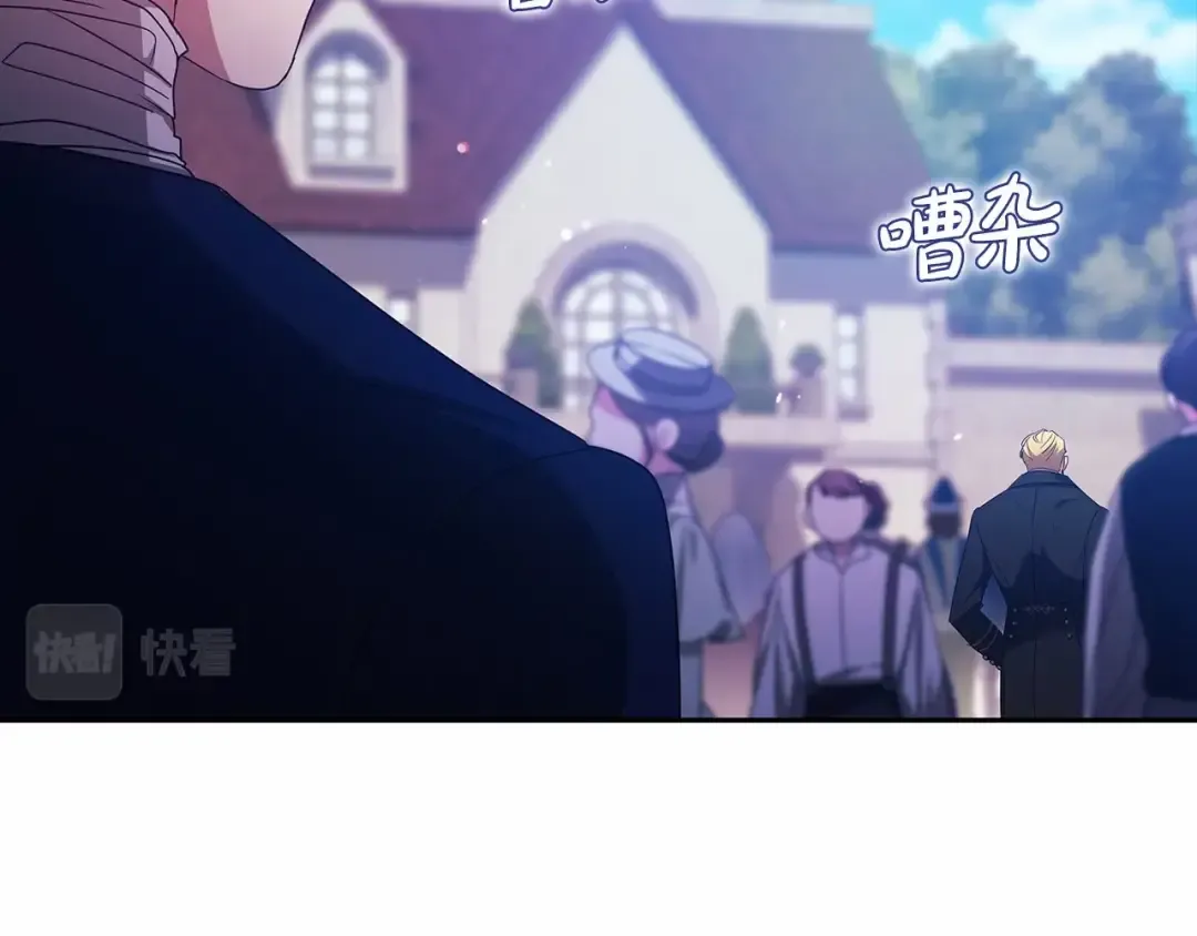 第34话 胸针的秘密 第42页