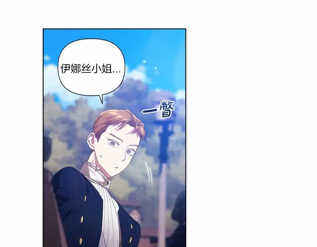 第34话 胸针的秘密 第44页