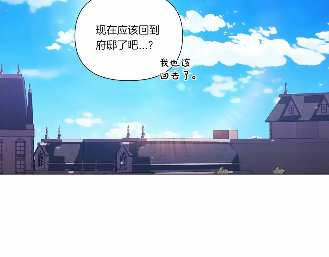 第34话 胸针的秘密 第46页