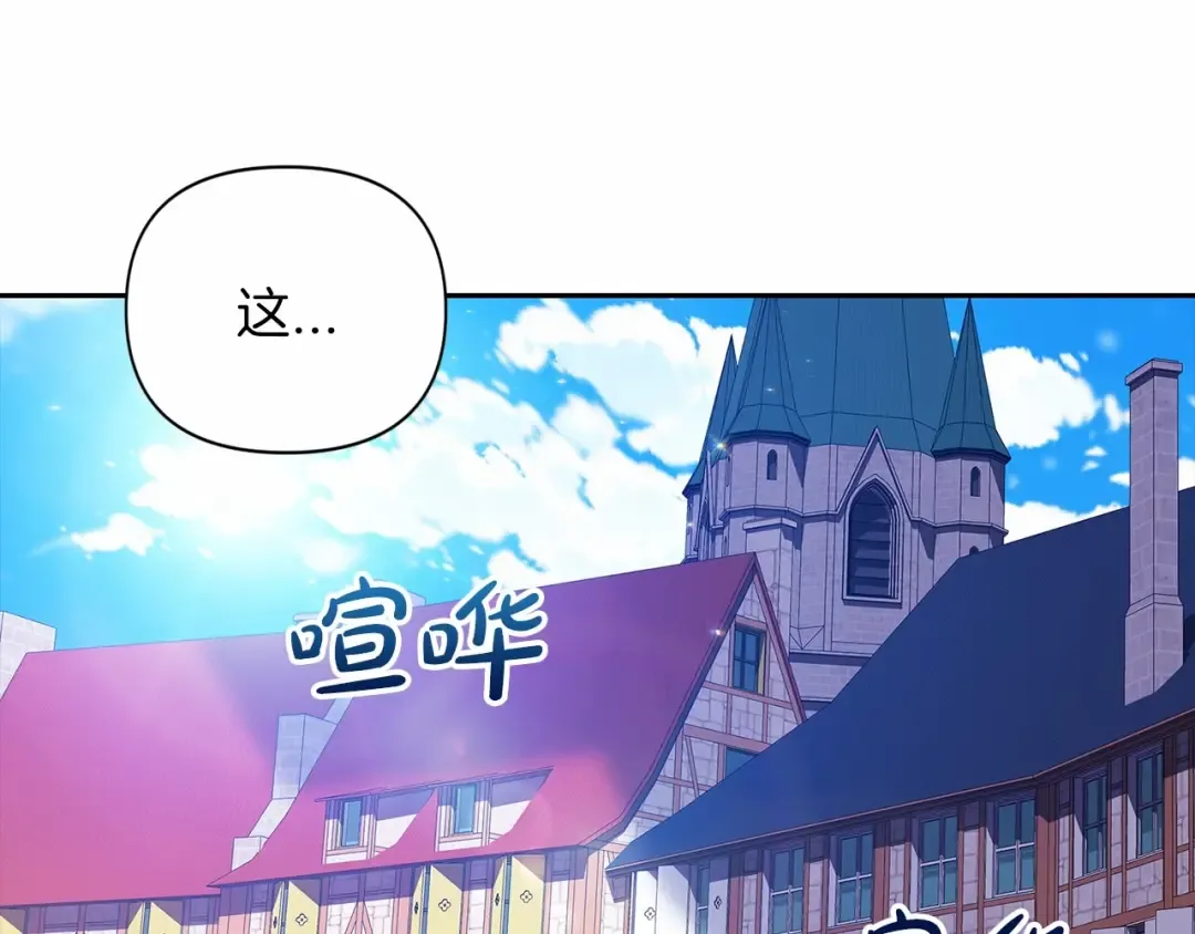 第34话 胸针的秘密 第49页