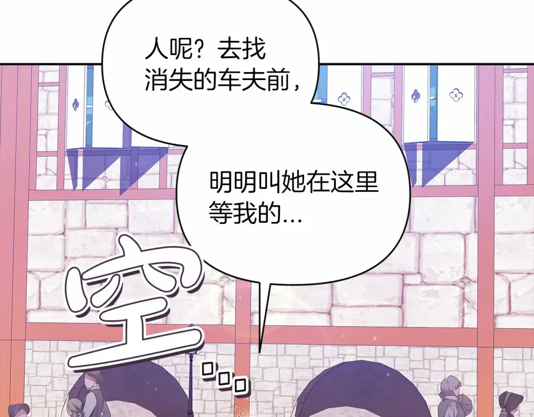 第34话 胸针的秘密 第51页