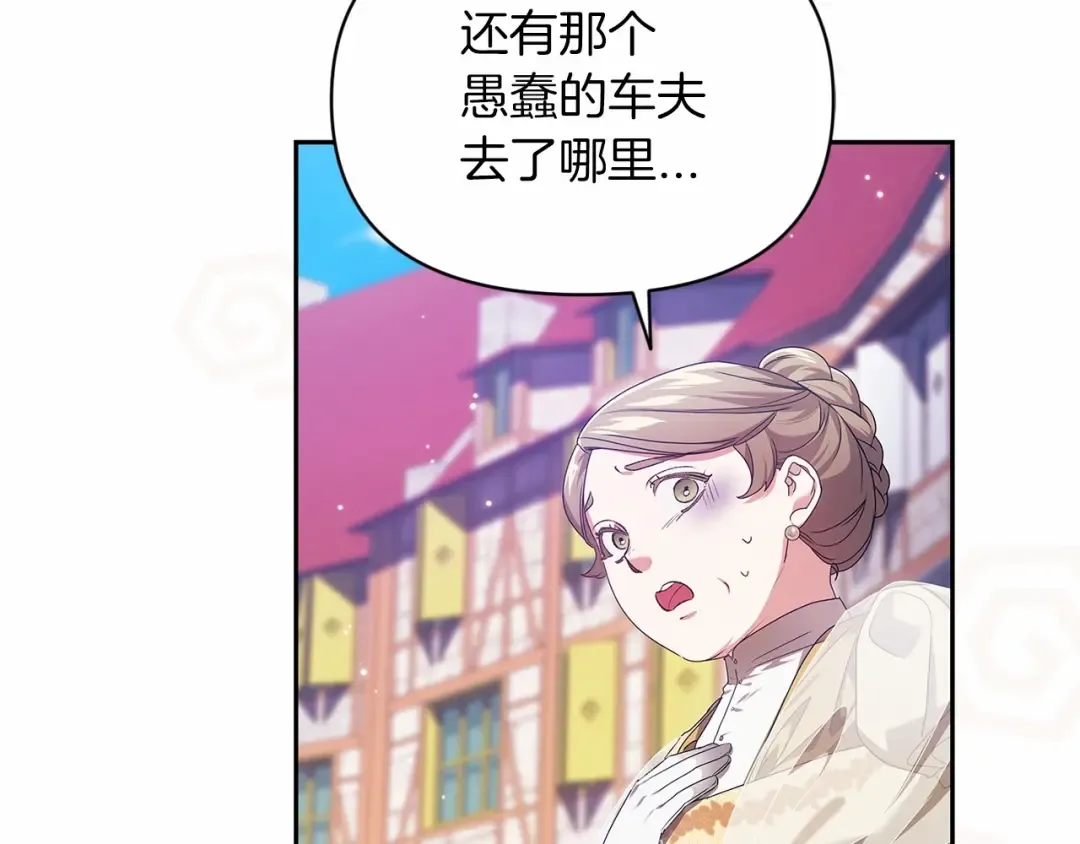 第34话 胸针的秘密 第53页