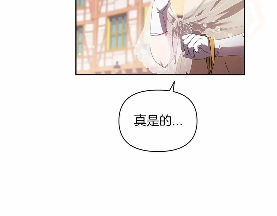 第34话 胸针的秘密 第54页