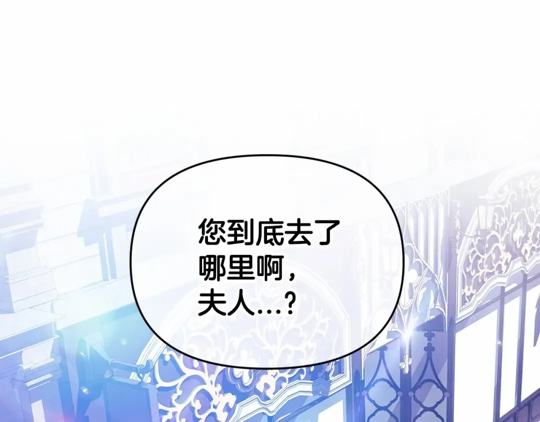 第34话 胸针的秘密 第55页