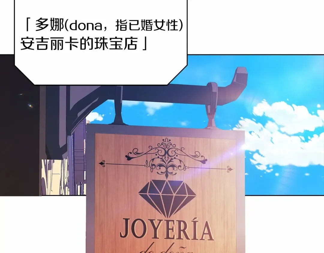 第34话 胸针的秘密 第58页