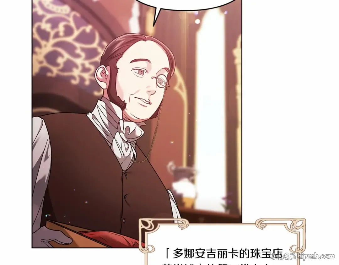 第34话 胸针的秘密 第64页