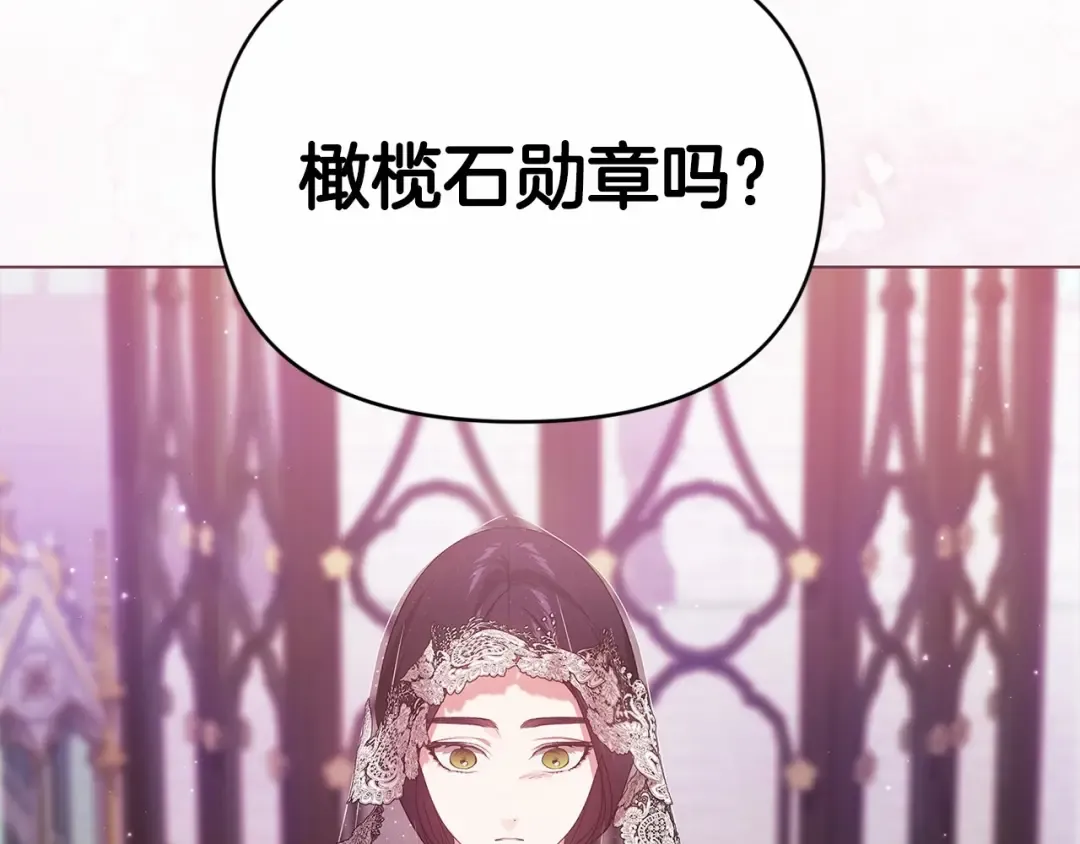 第34话 胸针的秘密 第66页