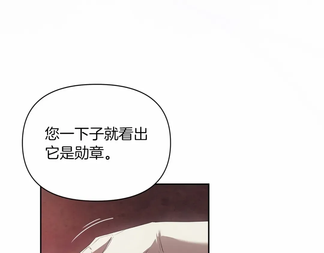 第34话 胸针的秘密 第69页
