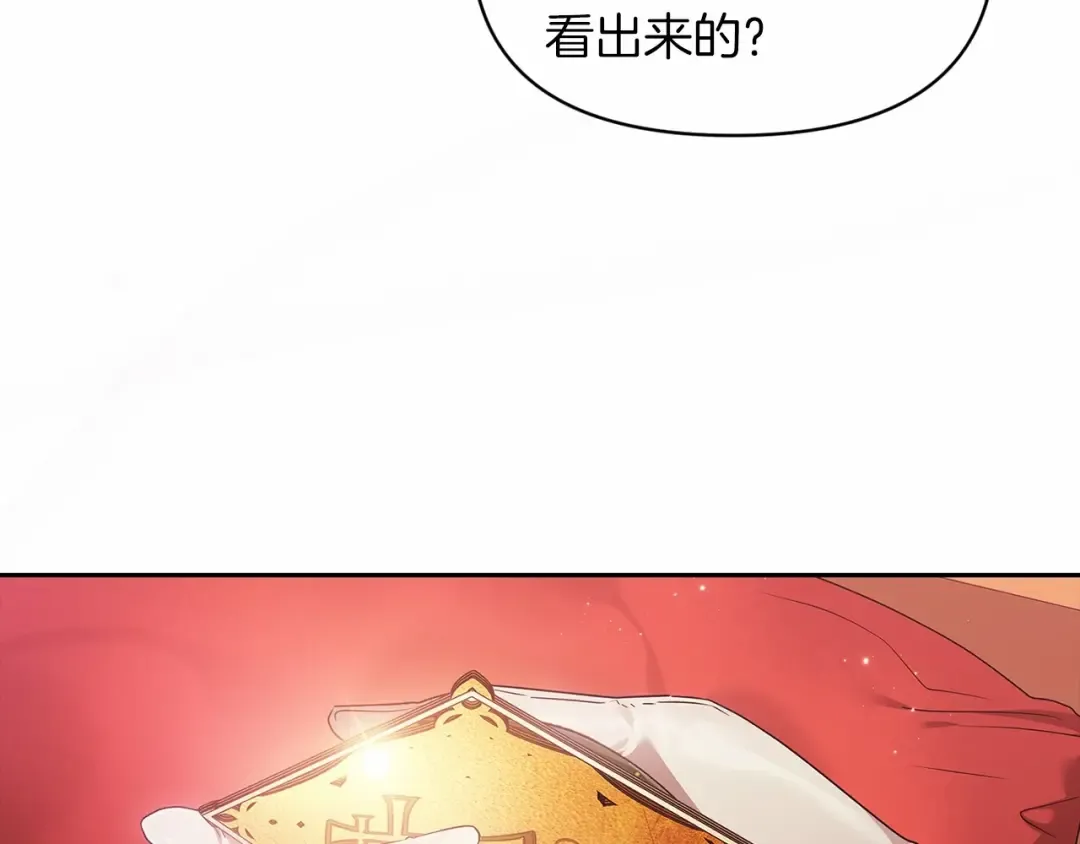 第34话 胸针的秘密 第71页