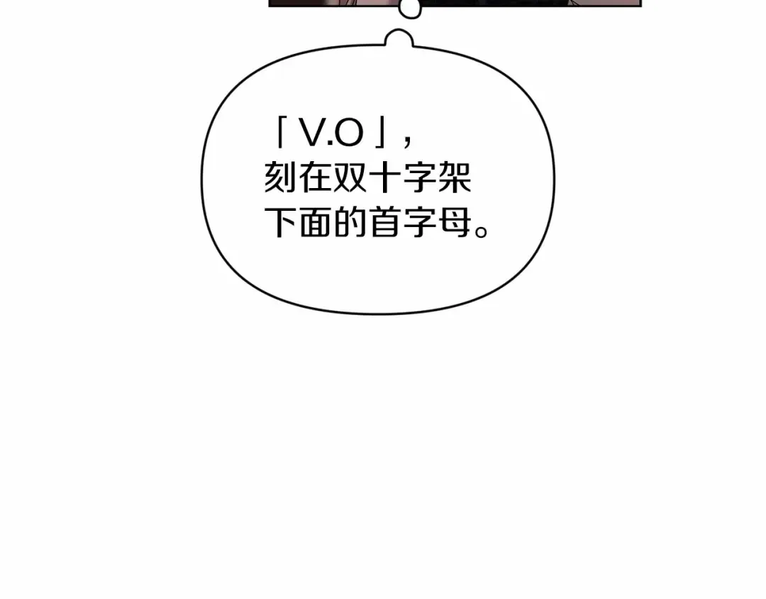 第34话 胸针的秘密 第74页