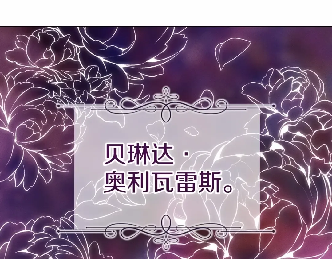 第34话 胸针的秘密 第75页
