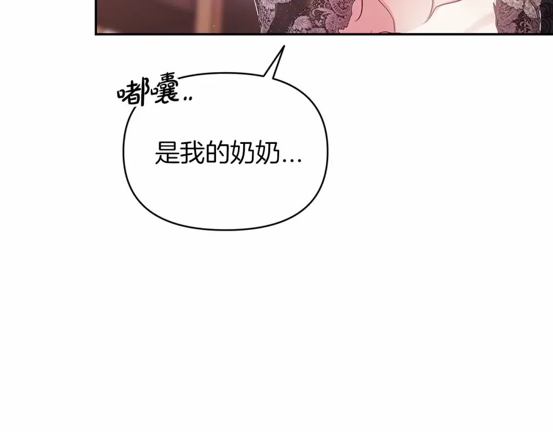 第34话 胸针的秘密 第77页