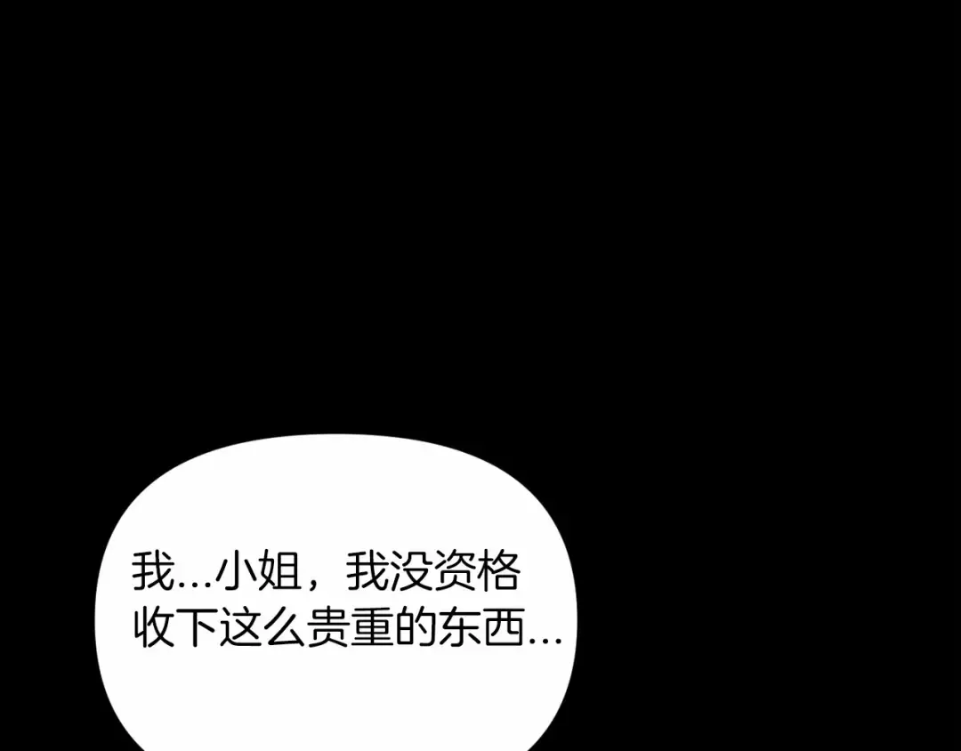 第34话 胸针的秘密 第83页