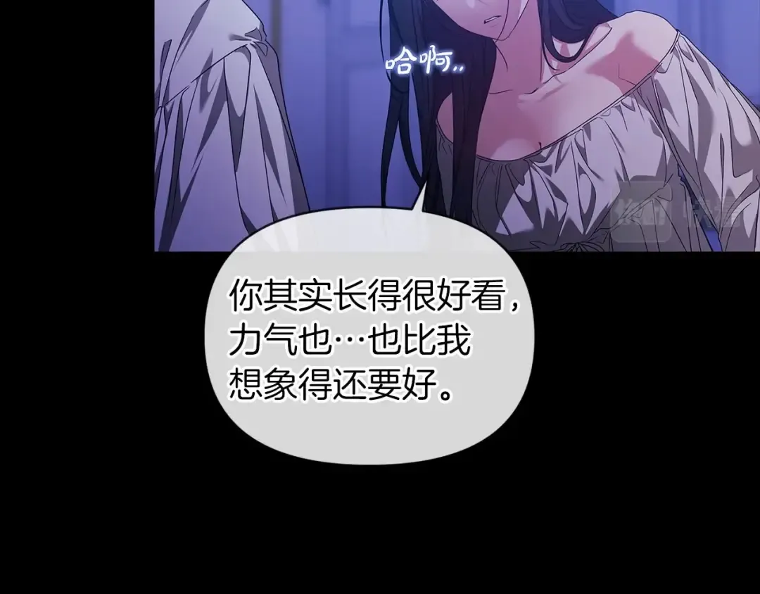 第34话 胸针的秘密 第87页