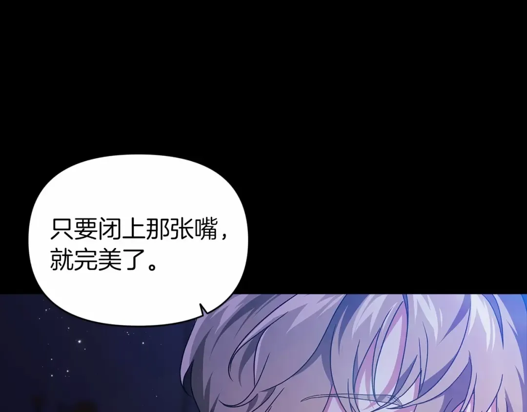 第34话 胸针的秘密 第89页